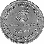 100 Rupees - Birendra Bir Bikram IYOP reverse image