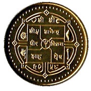 100 Rupees - Gyanendra Bir Bikram Lord Buddha obverse image