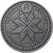 20 Roubles Bogach obverse image