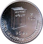 100 Rupees Constitution obverse image