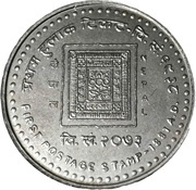 100 Rupees Nepal Philatelic Society, Nepal, 2016 reverse image