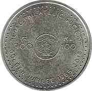 100 Rupees Nepal Philatelic Society - error date, Nepal, 2016 reverse image