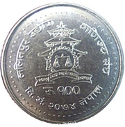 100 Rupees Lalitpur Chamber of Commerce obverse image