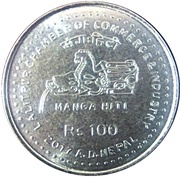 100 Rupees Lalitpur Chamber of Commerce, Nepal, 2017 reverse image
