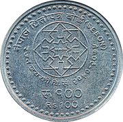 100 Rupees SEBON, Nepal, 2018 reverse image