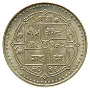 200 Rupees - Birendra Bir Bikram Social Services obverse image