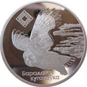 20 Roubles Bogs of Almany, Belarus, 2005 reverse image