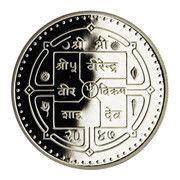 250 Rupees - Birendra Bir Bikram Save The Children obverse image
