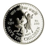 250 Rupees - Birendra Bir Bikram Save The Children, Nepal, 1990 reverse image