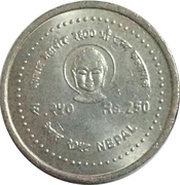 250 Rupees - Gyanendra Bir Bikram Bhagawan Mahavir, Nepal, 2001 reverse image
