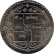 250 Rupees - Gyanendra Bir Bikram Guru Granth Sahib obverse image
