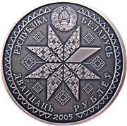 20 Roubles Velikdzen obverse image