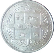 300 Rupees 1st Scout Jamboree obverse image