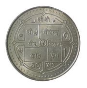 300 Rupees - Birendra Bir Bikram RBB obverse image