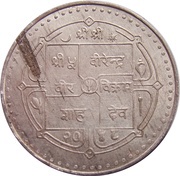 300 Rupees - Birendra Bir Bikram Parliament Session obverse image