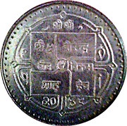 300 Rupees - Birendra Bir Bikram Krishi Bikash Bank obverse image