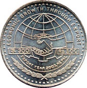300 Rupees - Gyanendra Bir Bikram Export Year, Nepal, 2003 reverse image