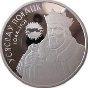 20 Roubles Vseslav of Polotsk, Belarus, 2005 reverse image