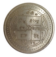 500 Rupees - Birendra Bir Bikram Nepal Bank Limited obverse image