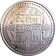 500 Rupees - Birendra Bir Bikram Matured Dipendra obverse image