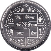 500 Rupees - Birendra Bir Bikram World Cup obverse image