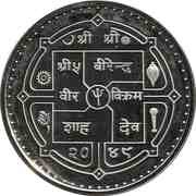 500 Rupees - Birendra Bir Bikram Red Panda obverse image