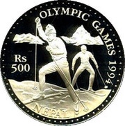 500 Rupees - Birendra Bir Bikram Cross-country Skiing, Nepal, 1993 reverse image