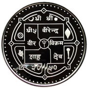 500 Rupees - Birendra Bir Bikram Tiger obverse image