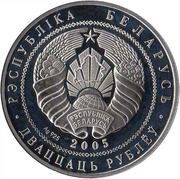 20 Roubles 2006 FIFA World Cup obverse image