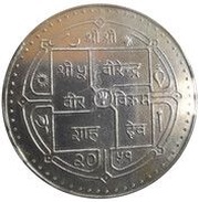 500 Rupees - Birendra Bir Bikram World Bank obverse image
