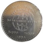 500 Rupees - Birendra Bir Bikram World Bank, Nepal, 1995 reverse image