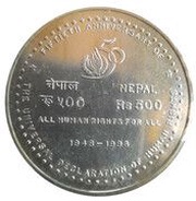 500 Rupees - Birendra Bir Bikram Human Rights, Nepal, 1998 reverse image