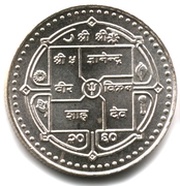500 Rupees - Gyanendra Bir Bikram 50th Year of Management Education obverse image