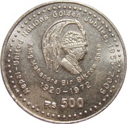 500 Rupees - Gyanendra Bir Bikram 50th Anniversary of Nepal-United Nations, Nepal, 2005 reverse image