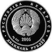 20 Roubles Tennis obverse image