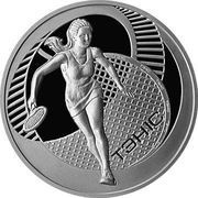 20 Roubles Tennis, Belarus, 2005 reverse image