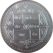 1000 Rupees - Gyanendra Bir Bikram Rotary obverse image