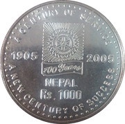 1000 Rupees - Gyanendra Bir Bikram Rotary, Nepal, 2005 reverse image