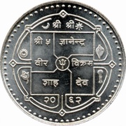 1000 Rupees - Gyanendra Bir Bikram NRB obverse image