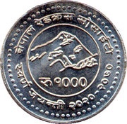 1000 Rupees Red Cross obverse image