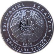 20 Roubles Volkovysk obverse image