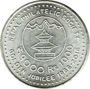 1000 Rupees Nepal Philatelic Society - error date, Nepal, 2016 reverse image