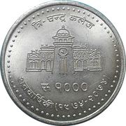 1000 Rupees Centenary of Tri-Chandra College, Nepal, 2017 reverse image