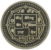 1500 Rupees - Birendra Bir Bikram Lord Buddha obverse image