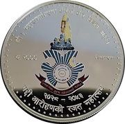 2000 Rupees - Birendra Bir Bikram Silver Jubilee of Accession to the Throne, Nepal, 1996 reverse image