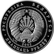 20 Roubles Pharny Roman Catholic Church. Nesvizh obverse image