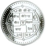 2000 Rupees - Birendra Bir Bikram Leopard obverse image