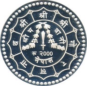 2000 Rupees - Gyanendra Bir Bikram Accession, Nepal, 2001 reverse image
