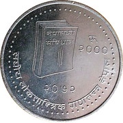 2000 Rupees Constitution obverse image