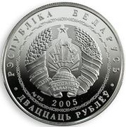 20 Roubles 2006 Olympics - Ice Hockey obverse image